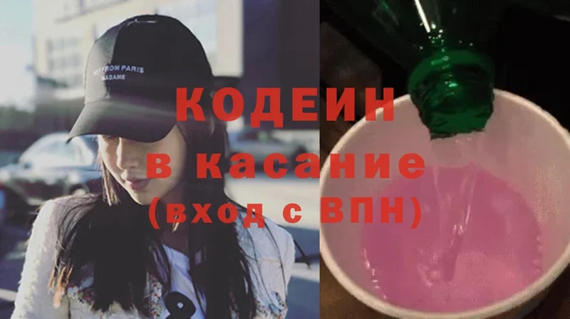 Codein Purple Drank  Бакал 